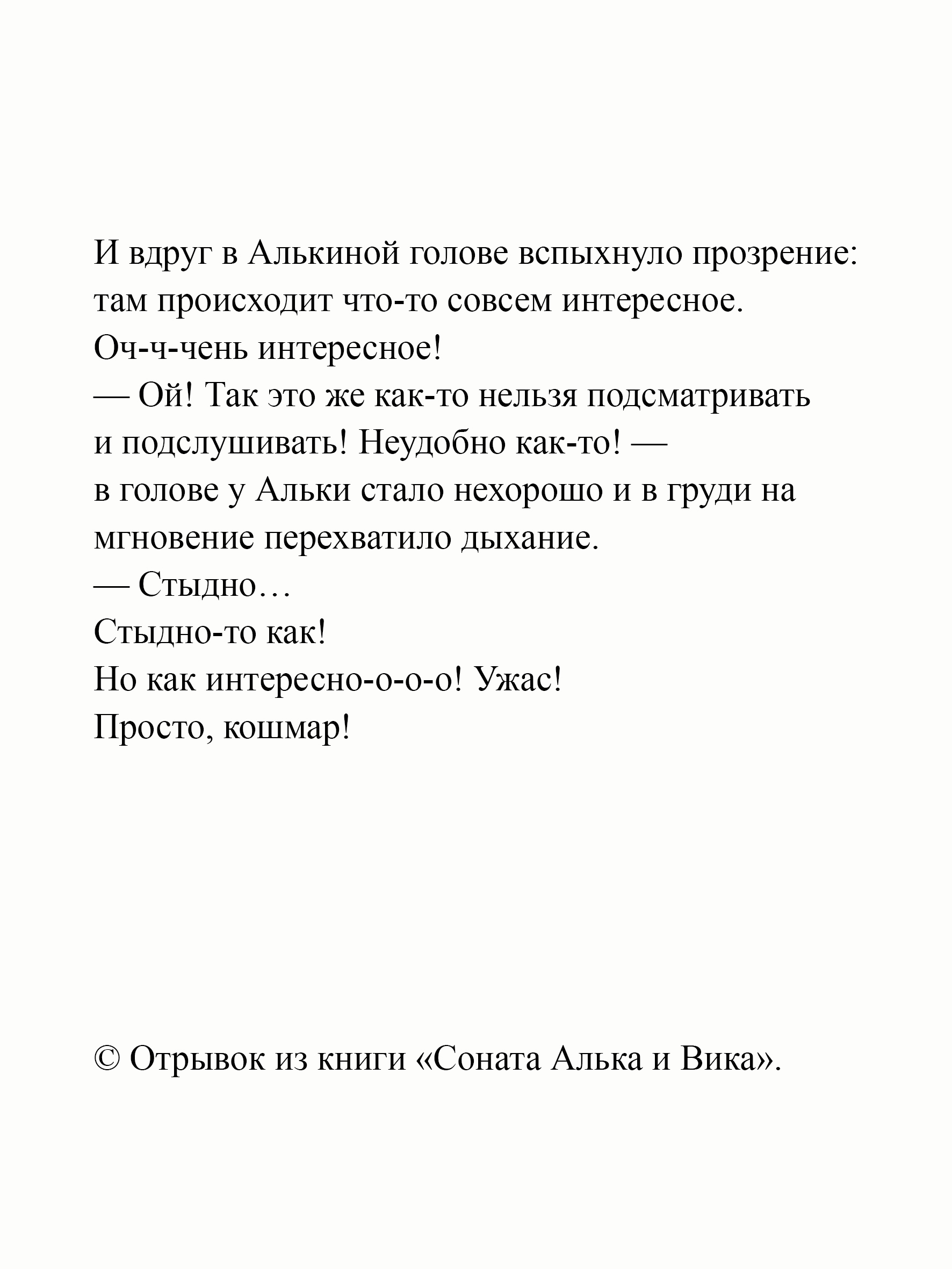 Книга Первая — изображение 8