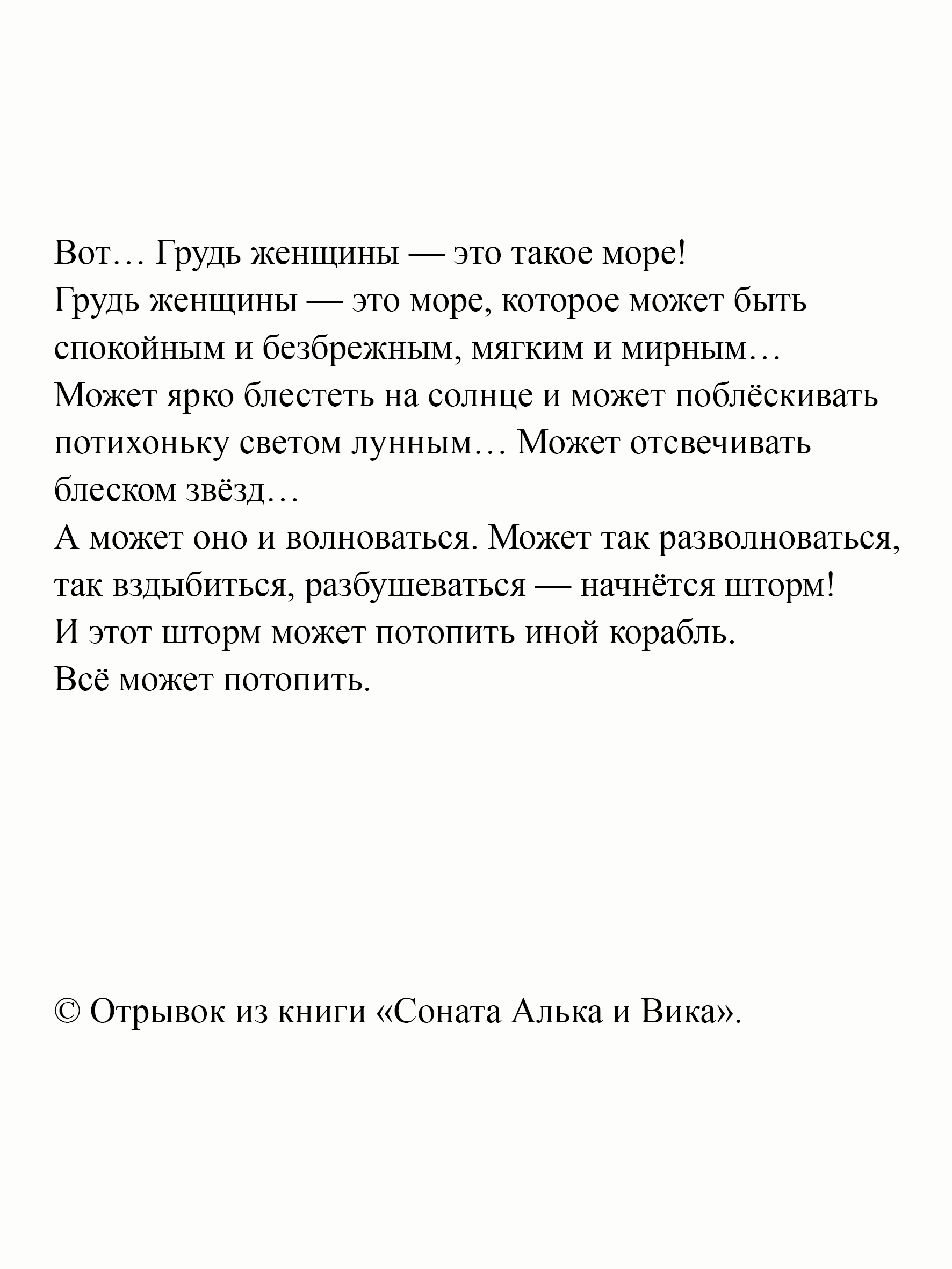 Книга Первая — изображение 2