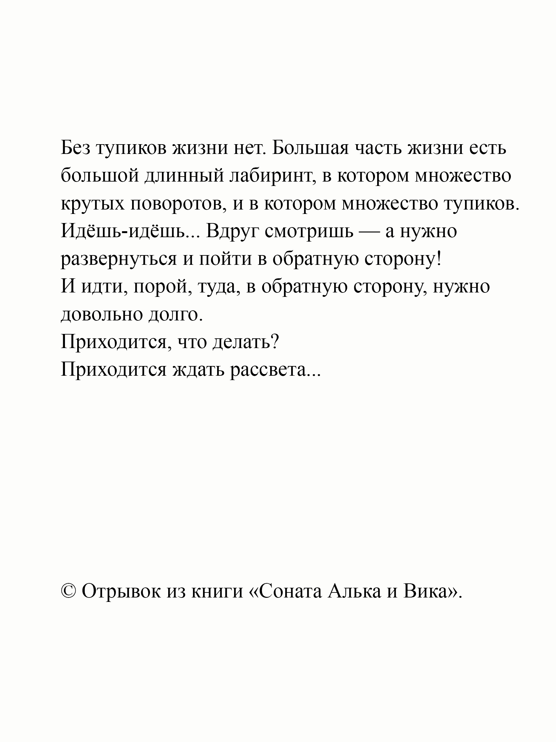 Книга Первая — изображение 3