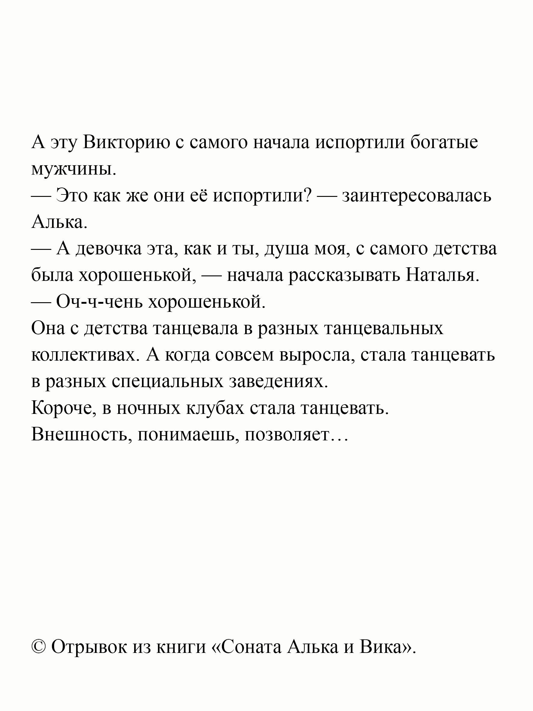 Книга Первая — изображение 4