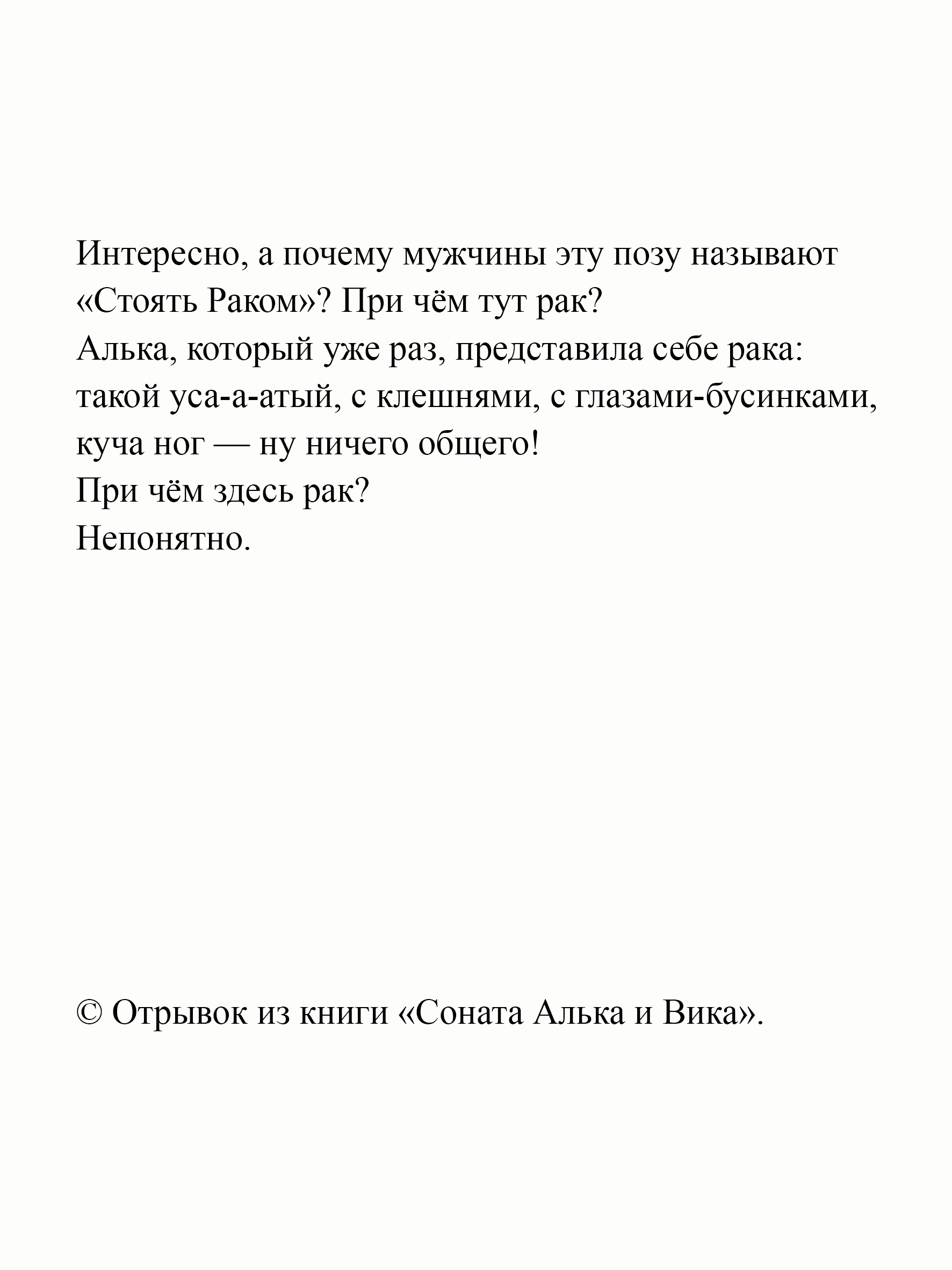 Книга Первая — изображение 6