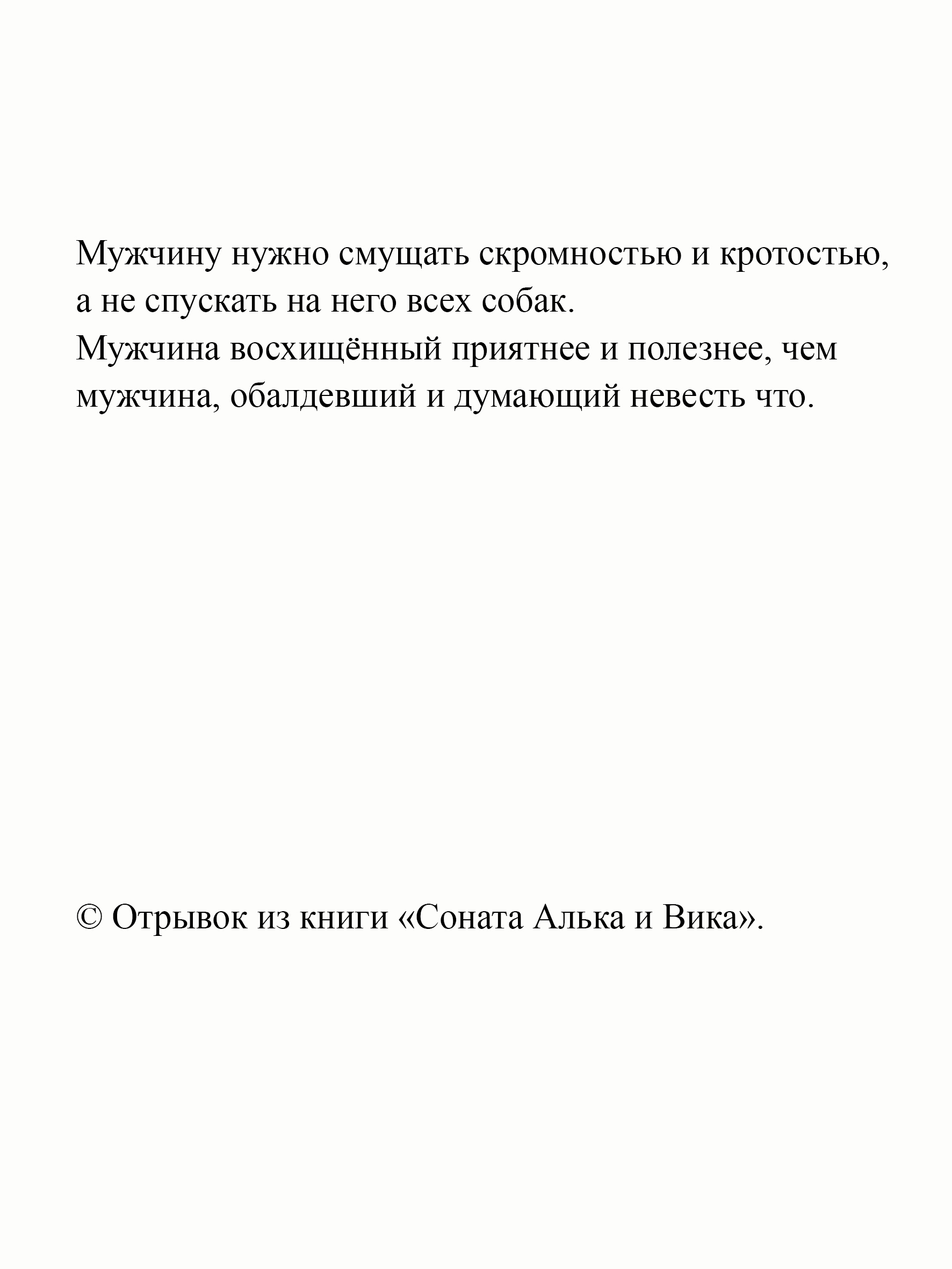 Книга Первая — изображение 7